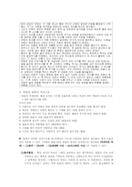 [구비문학] 원혼전설-2