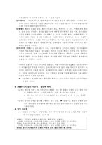 [구비문학] 원혼전설-3