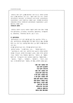 [구비문학] 유희요에 대해서-2