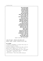 [구비문학] 유희요에 대해서-3