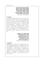 [구비문학] 유희요에 대해서-4