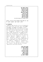 [구비문학] 유희요에 대해서-5