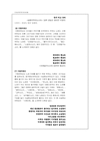 [구비문학] 유희요에 대해서-6