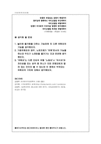 [구비문학] 유희요에 대해서-7