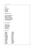 [구비문학] 유희요에 대해서-9