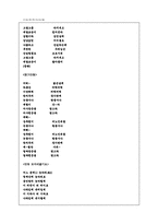[구비문학] 유희요에 대해서-10
