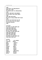 [구비문학] 유희요에 대해서-12