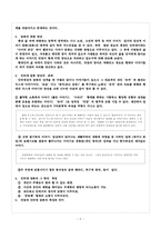 [구비문학] 인터넷담론-민담의 현대적양상-2