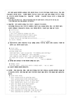 [구비문학] 인터넷담론-민담의 현대적양상-4
