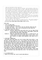 [구비문학] 인터넷담론-민담의 현대적양상-7