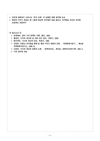 [구비문학] 인터넷담론-민담의 현대적양상-8