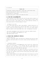 [구비문학] 장자못전설-4