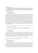 [구비문학] 효자열녀전설-2