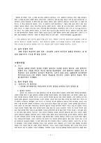 [구비문학] 효자열녀전설-3