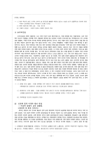 [구비문학] 효자열녀전설-4