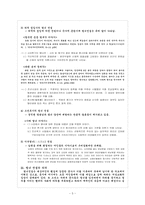 [구비문학] 효자열녀전설-5