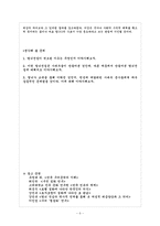 [구비문학] 효자열녀전설-6