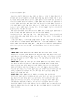 [구비문학] 희극적민담-3