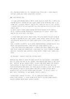 [구비문학] 희극적민담-5