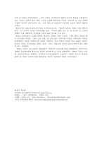 [일본근대사] 사이고 다카모리-6