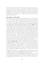 [일본근대사상] 메이지시대의 정치사상가-6