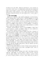 [일본근대사상가]사이고다카모리-3