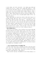 [일본근대사상가]사이고다카모리-5