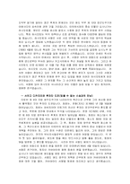 [일본근대사상가]사이고다카모리-6