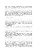 [일본근대사상가]사이고다카모리-7