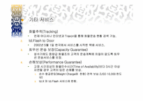 [국제물류 운송기업론] 루프트한자(Lufthansa)-8