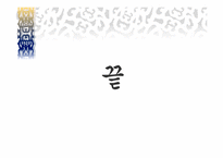 [국제물류 운송기업론] 루프트한자(Lufthansa)-11