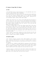 [국제물류] Kuehne & Nagel-7