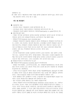 [노사관계론] 경영참가-3