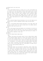 [노사관계론] 경영참가-6