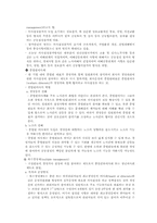 [노사관계론] 경영참가-8