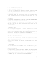 [노사관계론] 제6장 단체교섭제도-3