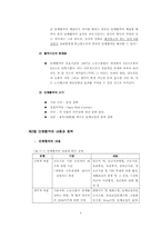 [노사관계론] 제7장 단체협약-4