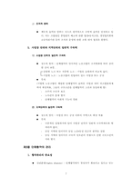 [노사관계론] 제7장 단체협약-7