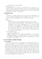 [대중문화] 인터넷모바일과 대중문화-10