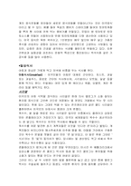 [미국문화] 미국의 음식문화-3