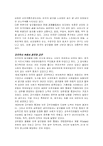 [미국문화] 미국의 음식문화-11