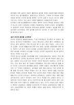 [미국문화] 미국의 음식문화-12
