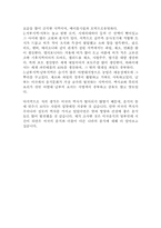 [미국문화] 미국의 음식문화-14