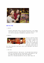 [외식산업실무론] 베니건스 조사분석-10