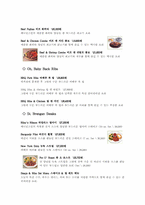 [외식산업실무론] 베니건스 조사분석-14