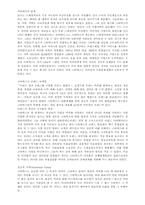 [외식산업실무론] 스타벅스조사-10