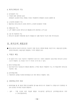[임금관리] 제4절 임금형태의 관리-16
