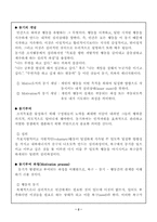 [조직행동론] 동기의개념과 이론-2