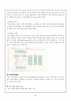 [조직행동론] 동기의개념과 이론-3