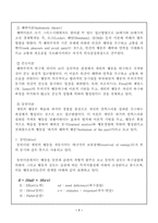 [조직행동론] 동기의개념과 이론-7